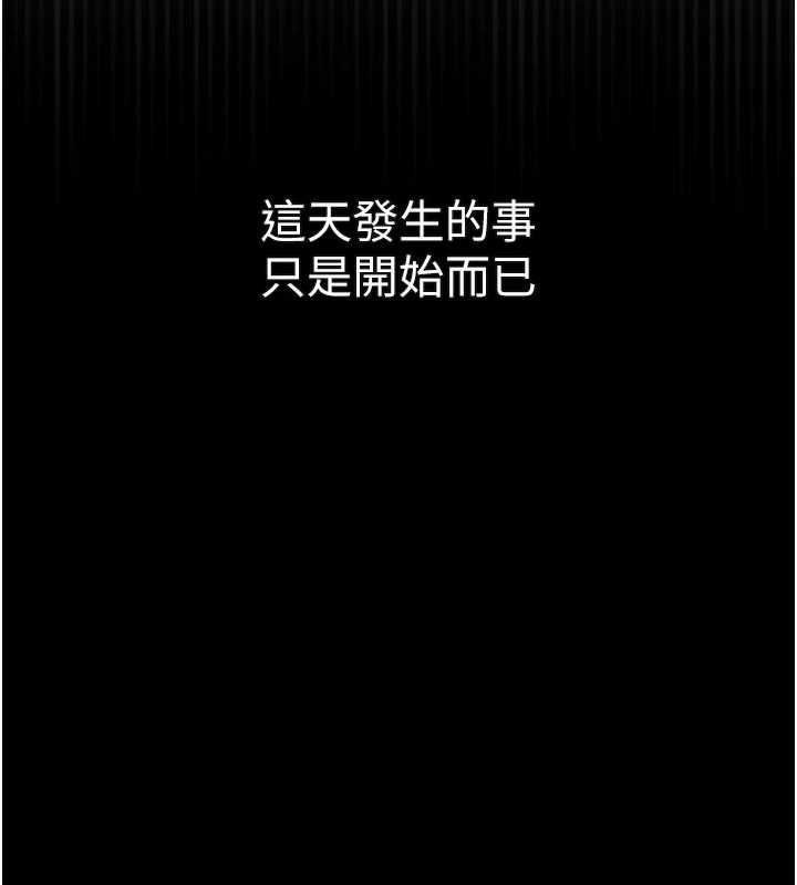 堕落物语2 - 第55話-「委曲求全」的人妻 - page 228