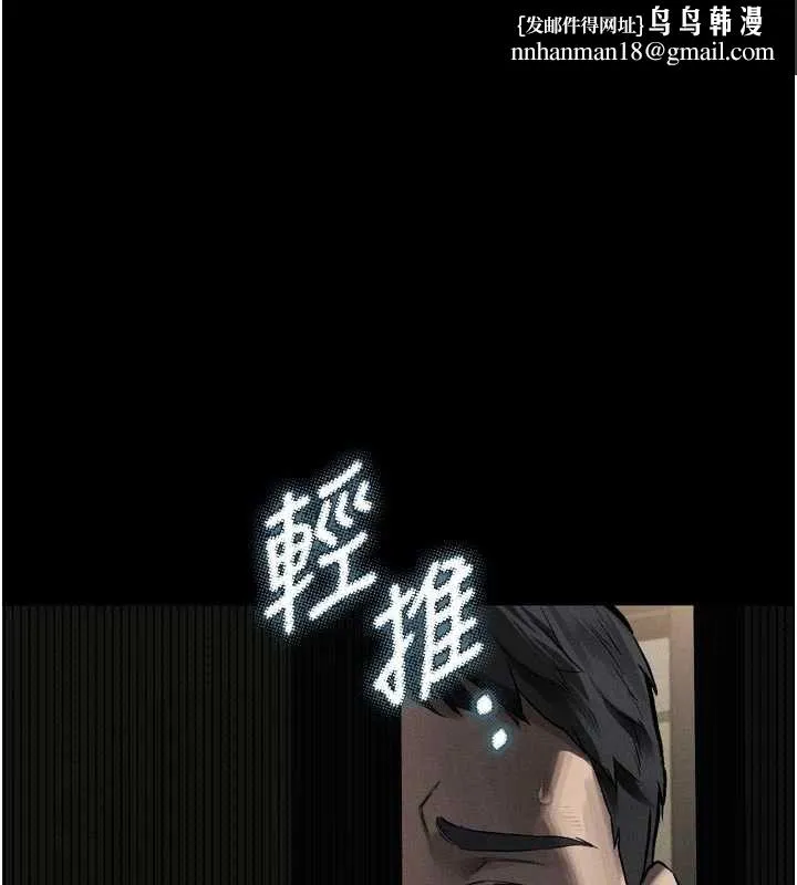 堕落物语2 - 第61話-想被男人填滿的慾望 - page 1