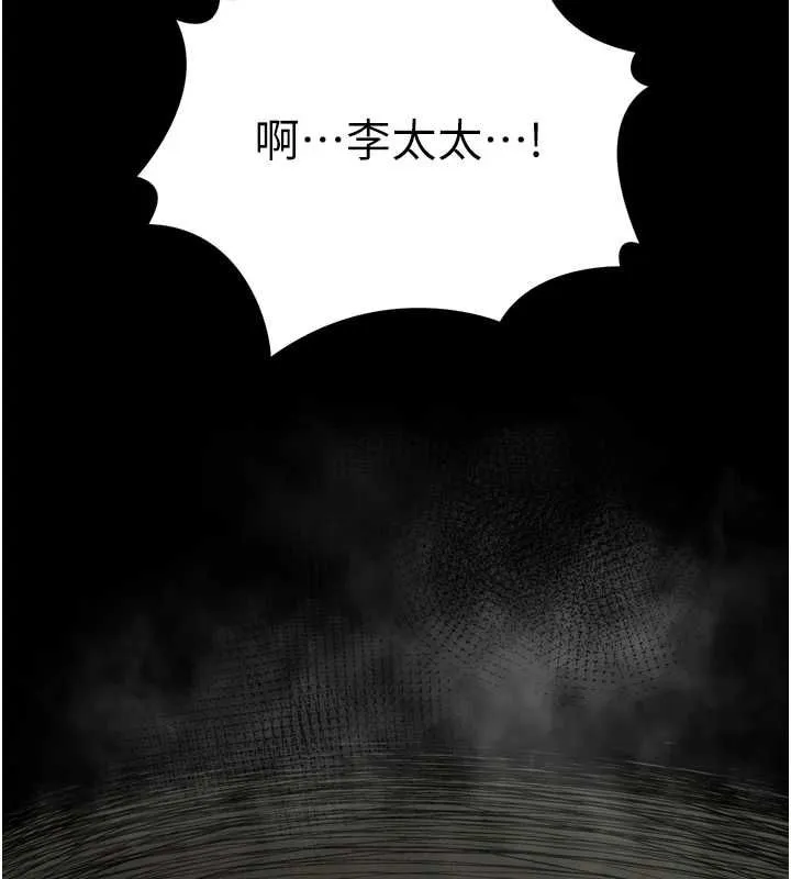 堕落物语2 - 第61話-想被男人填滿的慾望 - page 22