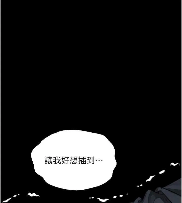 堕落物语2 - 第61話-想被男人填滿的慾望 - page 35