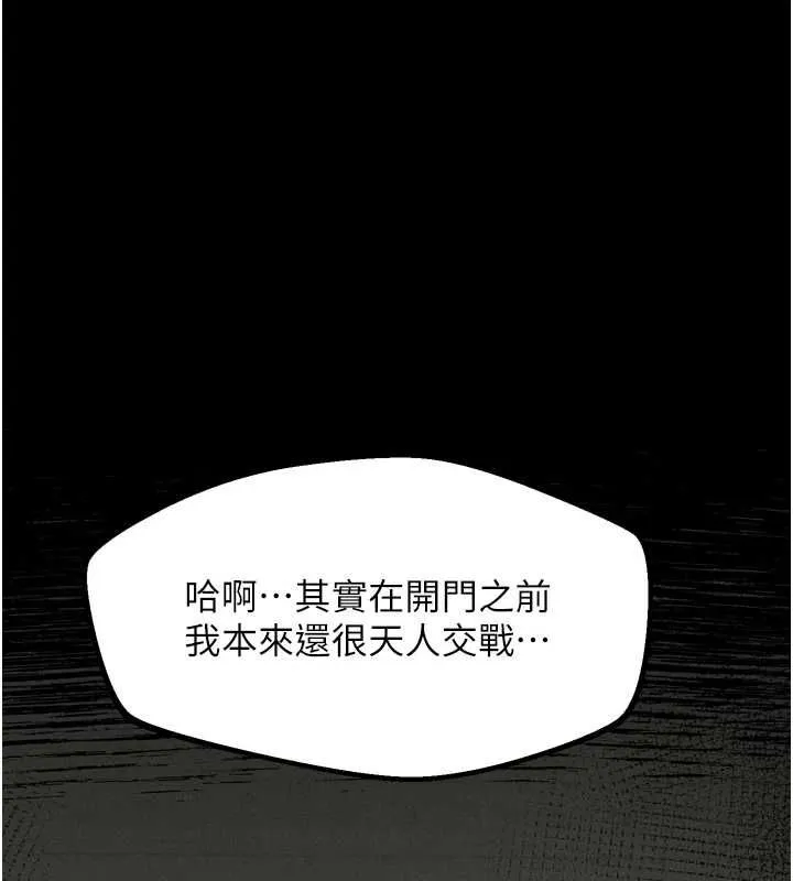 堕落物语2 - 第61話-想被男人填滿的慾望 - page 56