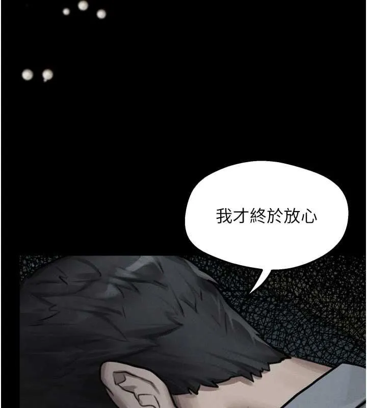 堕落物语2 - 第61話-想被男人填滿的慾望 - page 64