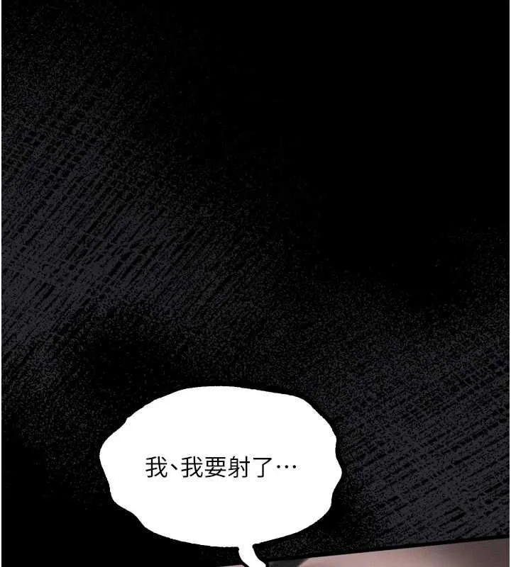 堕落物语2 - 第61話-想被男人填滿的慾望 - page 76