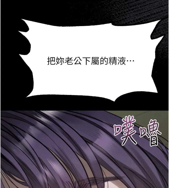 堕落物语2 - 第61話-想被男人填滿的慾望 - page 79