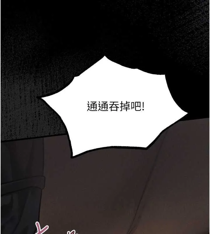 堕落物语2 - 第61話-想被男人填滿的慾望 - page 82