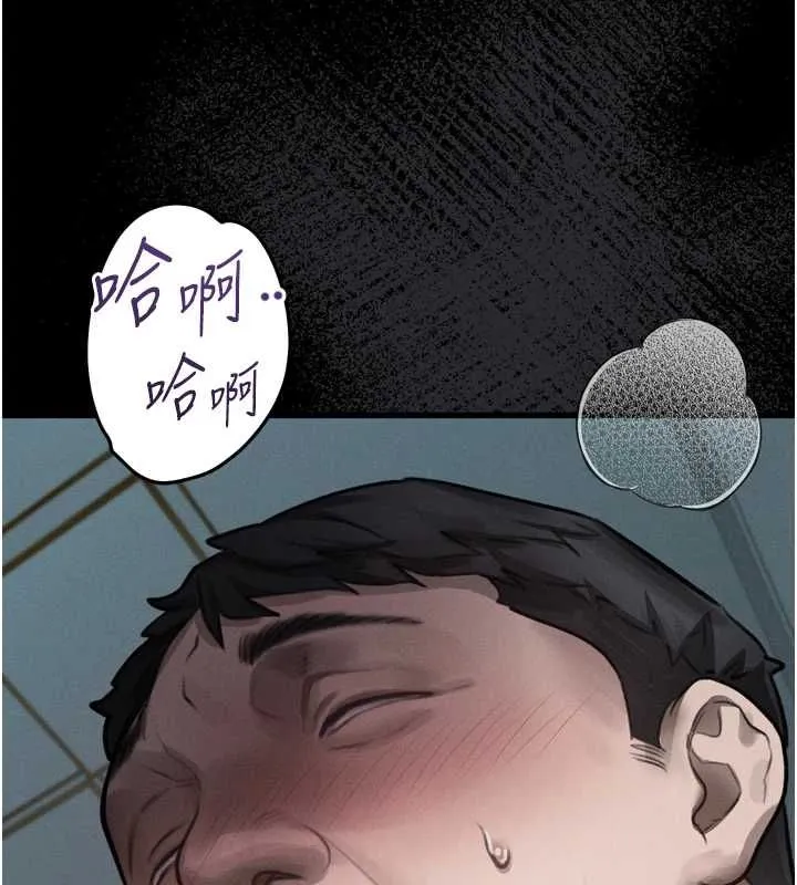 堕落物语2 - 第61話-想被男人填滿的慾望 - page 86