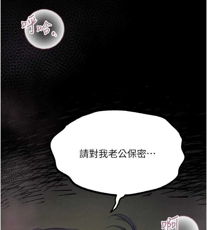 堕落物语2 - 第61話-想被男人填滿的慾望 - page 99