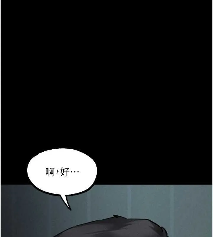 堕落物语2 - 第61話-想被男人填滿的慾望 - page 104