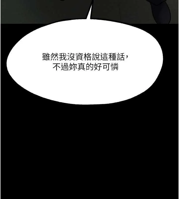 堕落物语2 - 第61話-想被男人填滿的慾望 - page 113