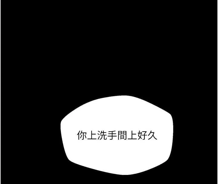 堕落物语2 - 第61話-想被男人填滿的慾望 - page 132
