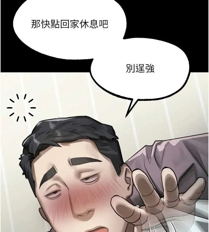 堕落物语2 - 第61話-想被男人填滿的慾望 - page 139