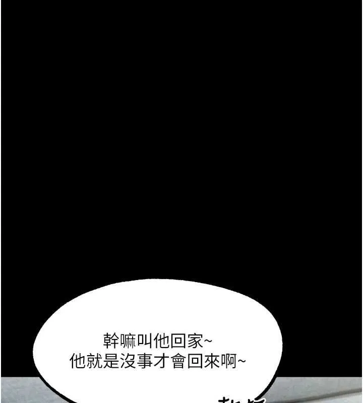 堕落物语2 - 第61話-想被男人填滿的慾望 - page 142