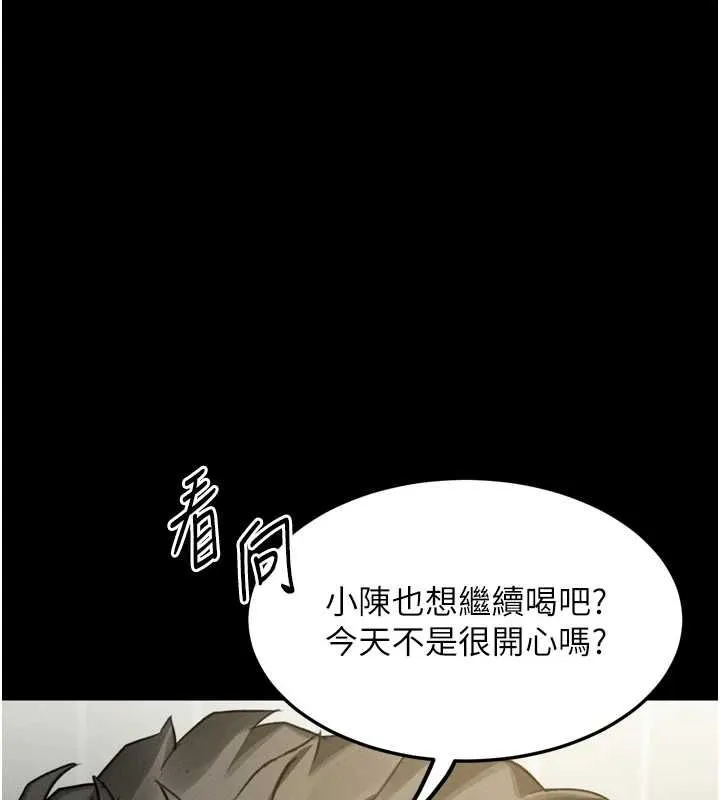 堕落物语2 - 第61話-想被男人填滿的慾望 - page 145