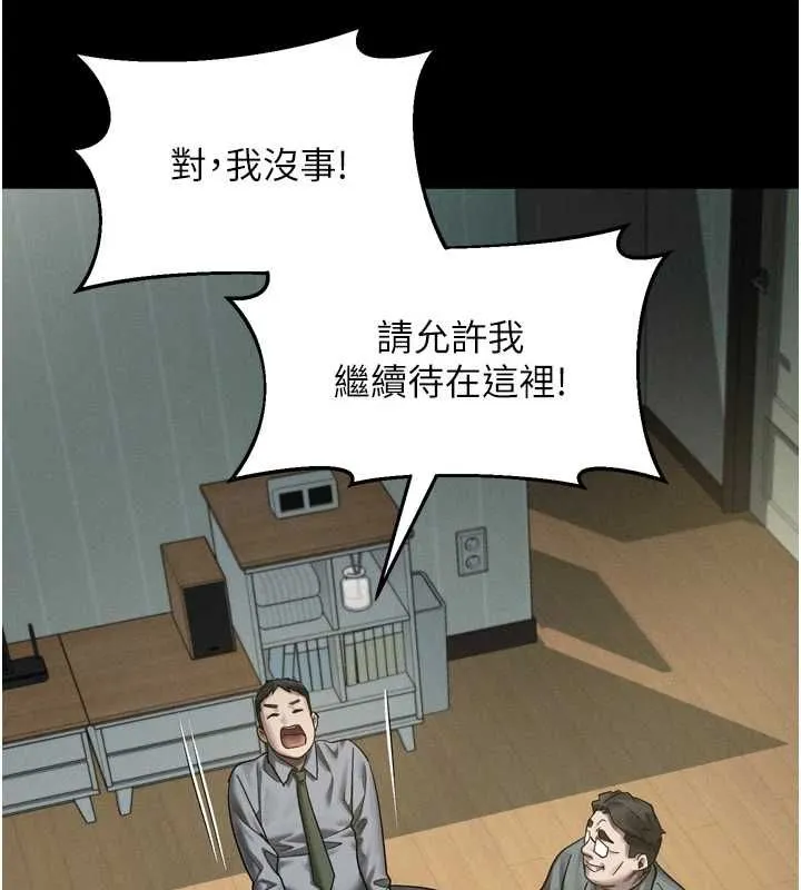 堕落物语2 - 第61話-想被男人填滿的慾望 - page 149