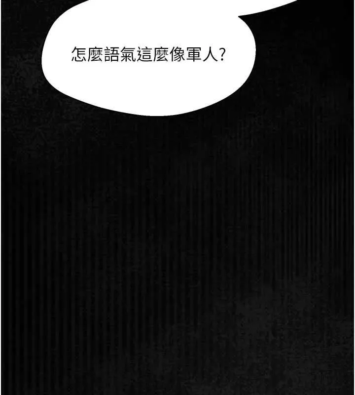 堕落物语2 - 第61話-想被男人填滿的慾望 - page 151