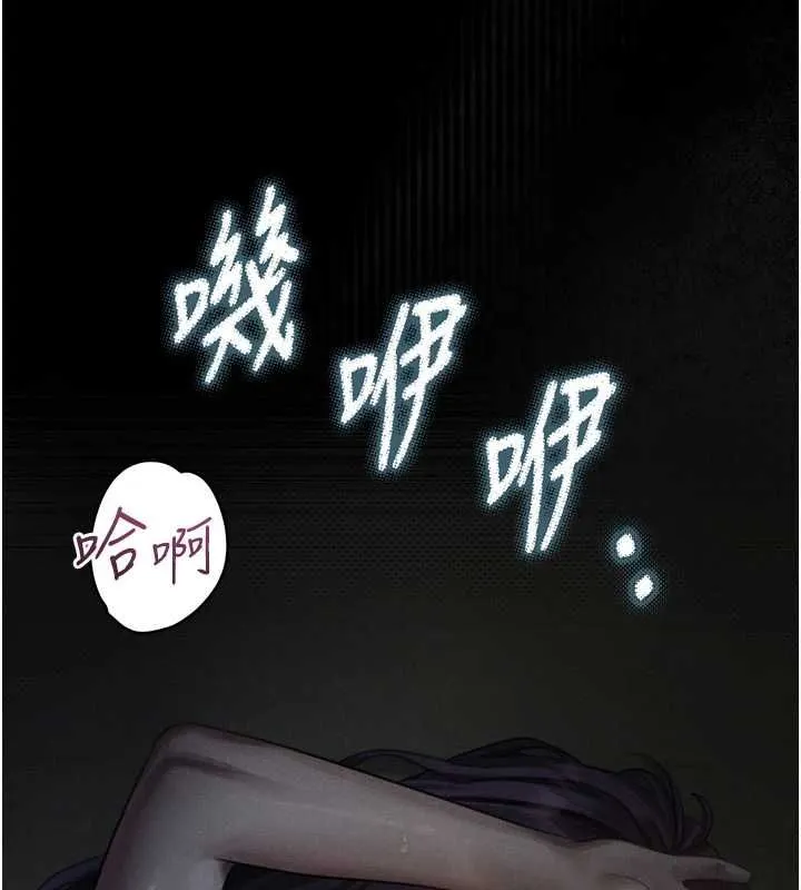 堕落物语2 - 第61話-想被男人填滿的慾望 - page 157