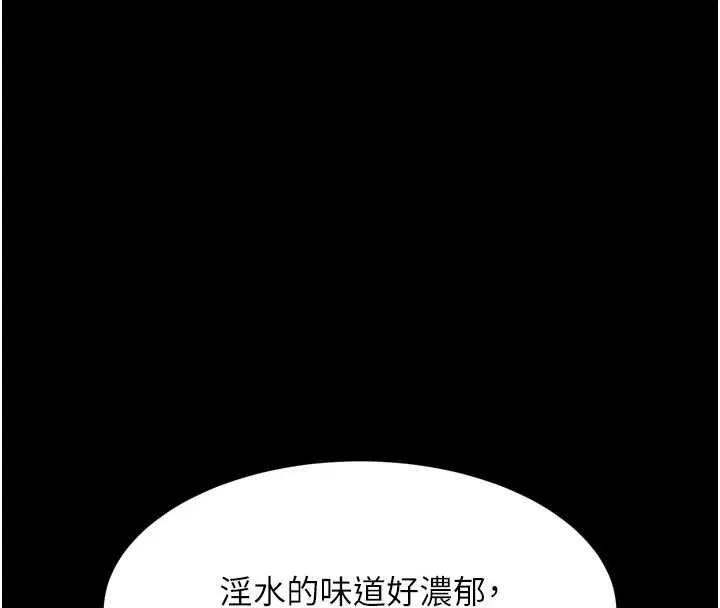 堕落物语2 - 第61話-想被男人填滿的慾望 - page 176