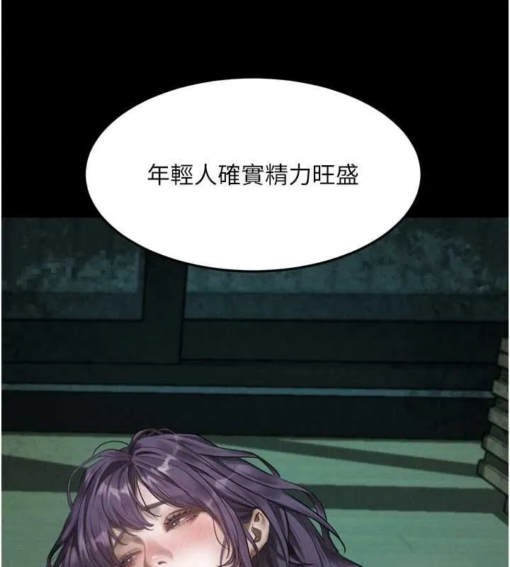 堕落物语2 - 第61話-想被男人填滿的慾望 - page 181