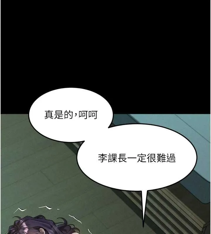 堕落物语2 - 第61話-想被男人填滿的慾望 - page 185