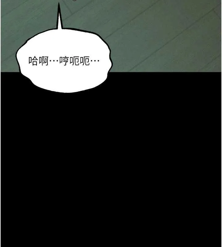 堕落物语2 - 第61話-想被男人填滿的慾望 - page 187