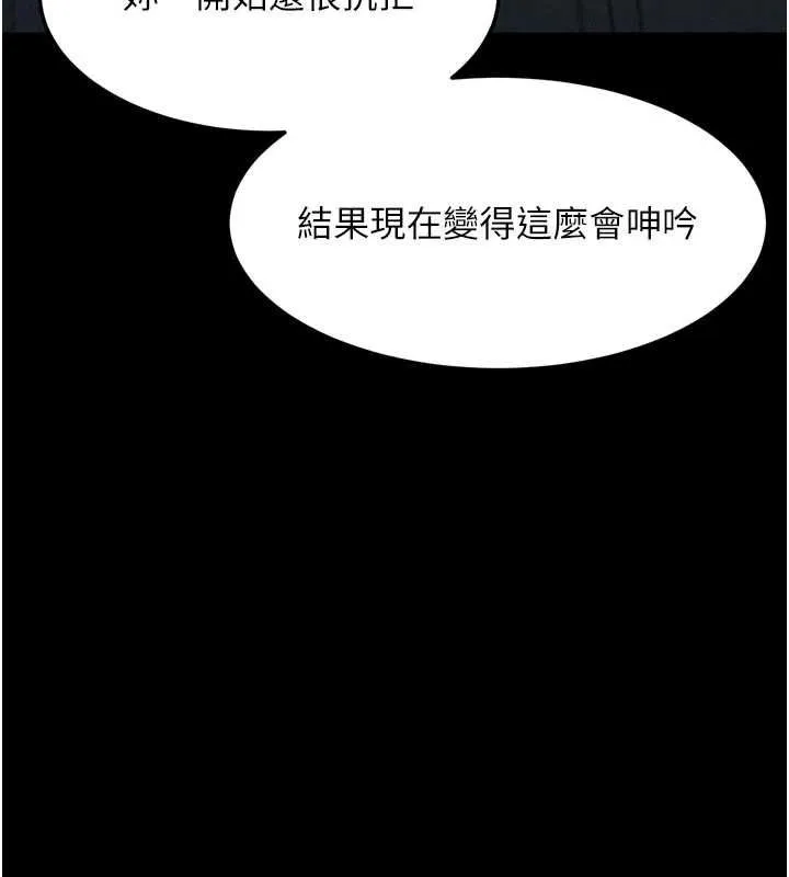 堕落物语2 - 第61話-想被男人填滿的慾望 - page 191