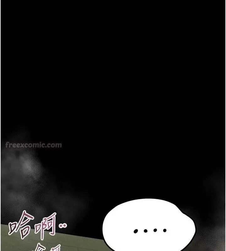 堕落物语2 - 第61話-想被男人填滿的慾望 - page 195