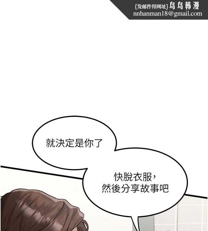 堕落物语2 - 第29話-令人垂涎的妖嬈尤物 - page 1