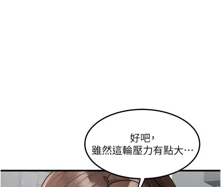堕落物语2 - 第29話-令人垂涎的妖嬈尤物 - page 4