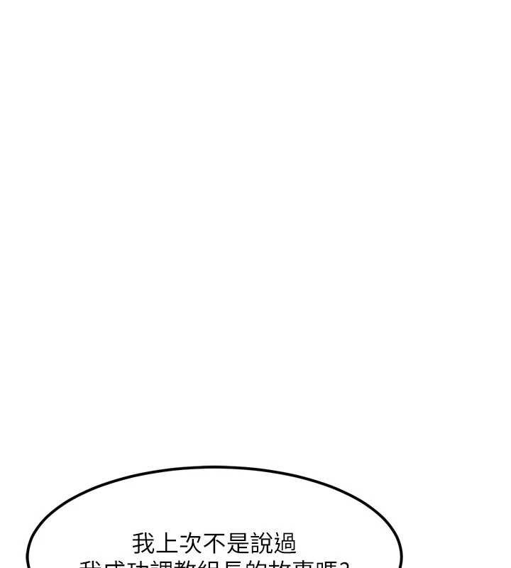 堕落物语2 - 第29話-令人垂涎的妖嬈尤物 - page 6