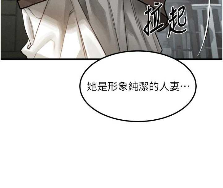 堕落物语2 - 第29話-令人垂涎的妖嬈尤物 - page 8