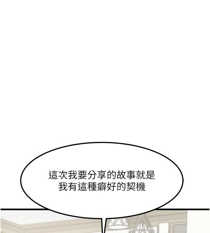 堕落物语2 - 第29話-令人垂涎的妖嬈尤物 - page 9