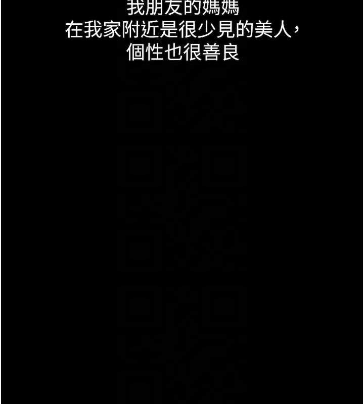 堕落物语2 - 第29話-令人垂涎的妖嬈尤物 - page 19