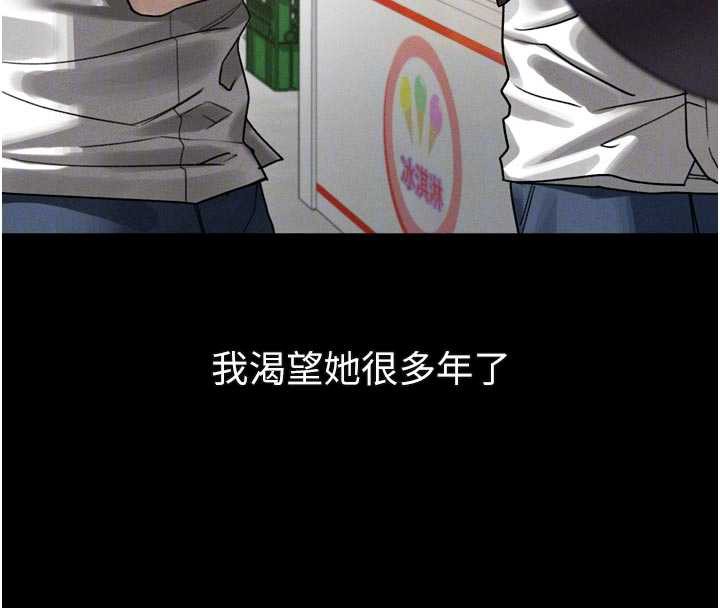 堕落物语2 - 第29話-令人垂涎的妖嬈尤物 - page 22