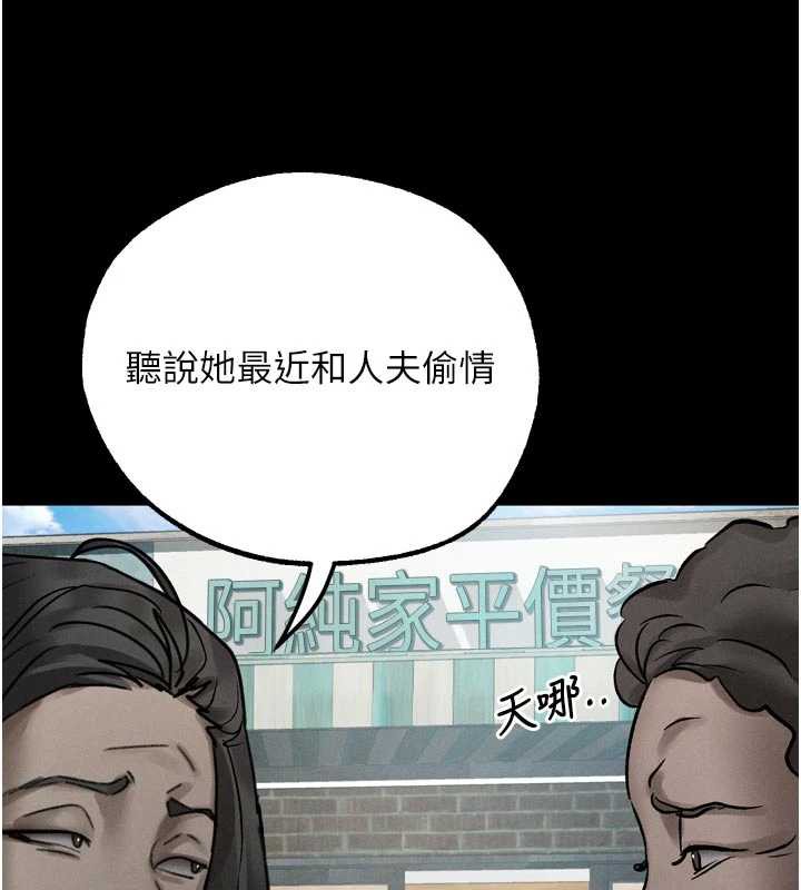 堕落物语2 - 第29話-令人垂涎的妖嬈尤物 - page 24