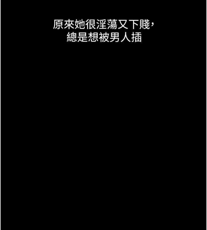 堕落物语2 - 第29話-令人垂涎的妖嬈尤物 - page 31