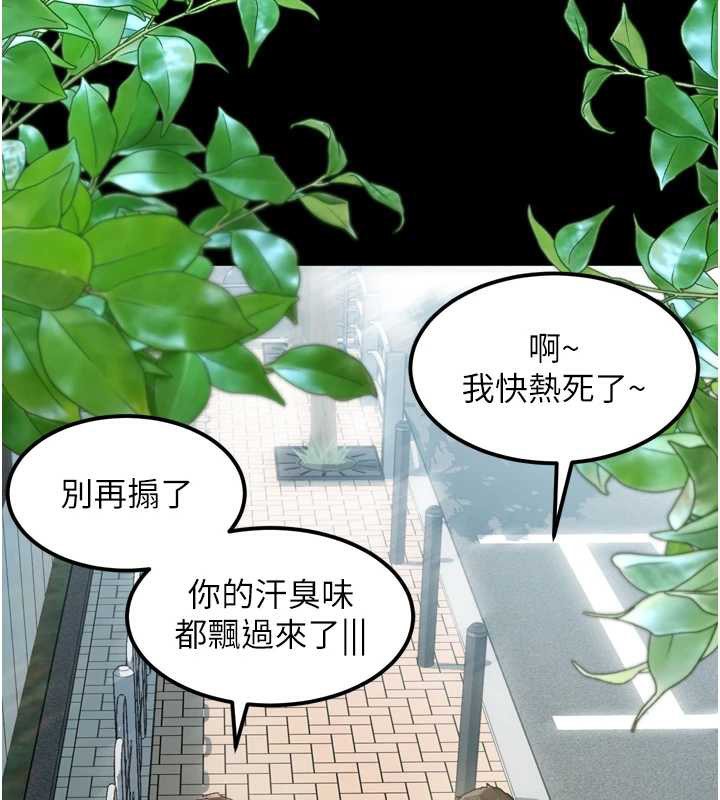堕落物语2 - 第29話-令人垂涎的妖嬈尤物 - page 40