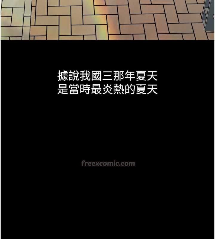 堕落物语2 - 第29話-令人垂涎的妖嬈尤物 - page 42