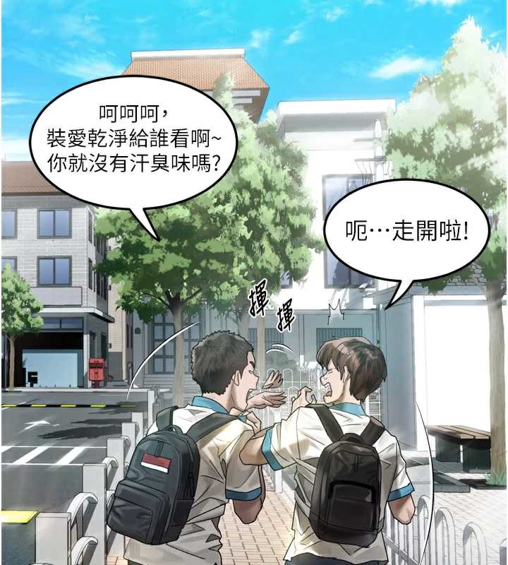 堕落物语2 - 第29話-令人垂涎的妖嬈尤物 - page 44