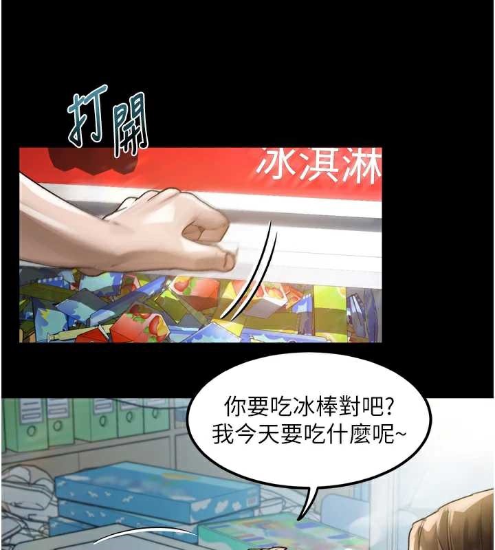 堕落物语2 - 第29話-令人垂涎的妖嬈尤物 - page 47