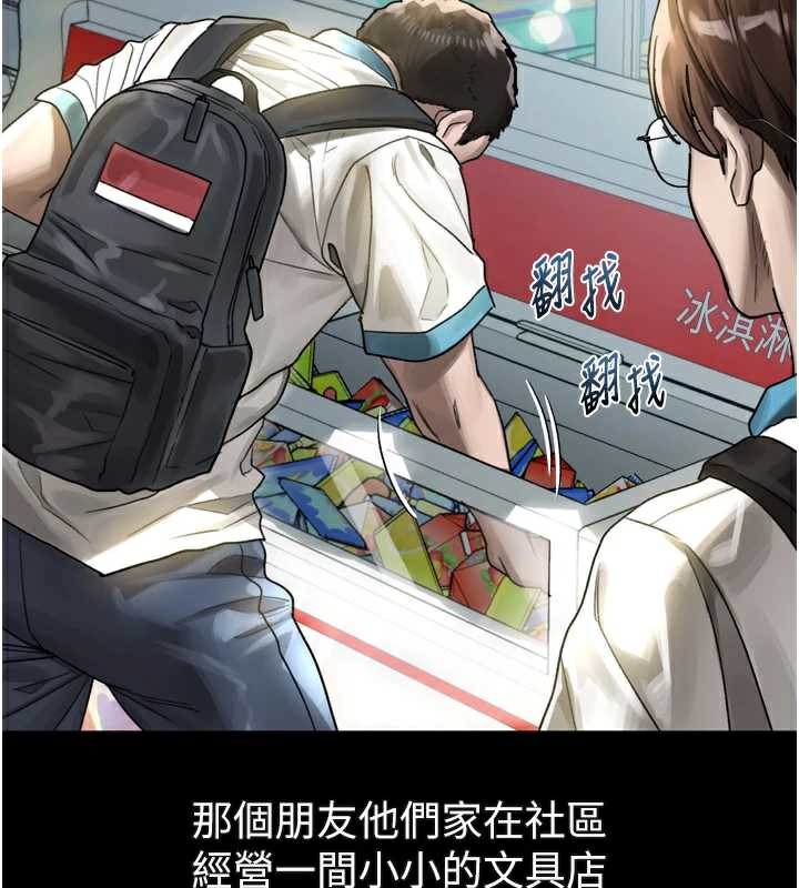 堕落物语2 - 第29話-令人垂涎的妖嬈尤物 - page 48