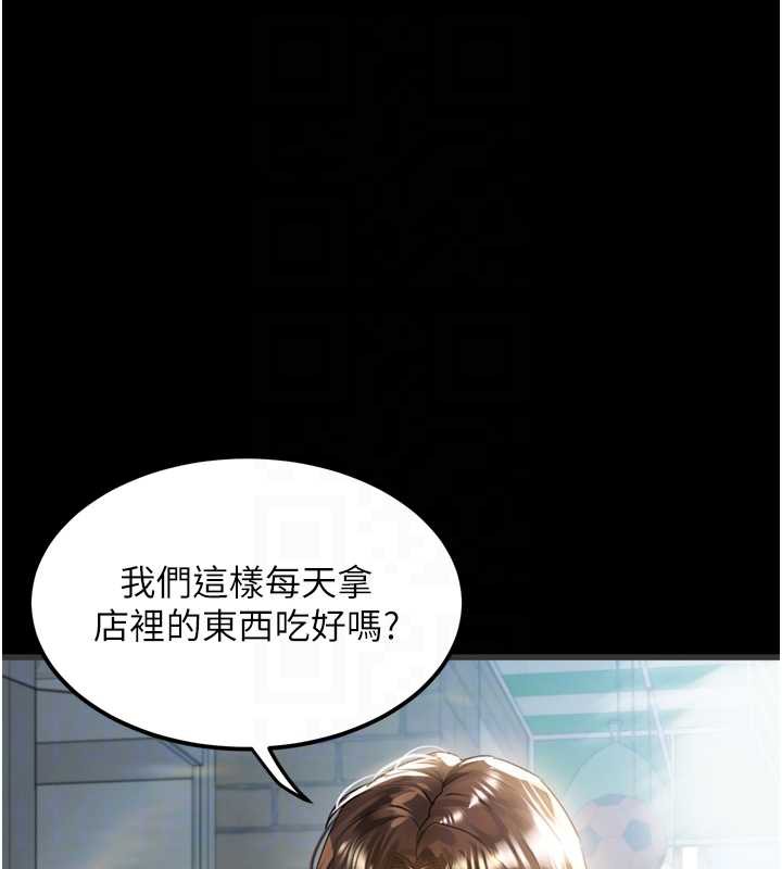 堕落物语2 - 第29話-令人垂涎的妖嬈尤物 - page 50