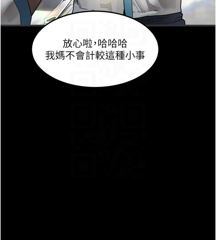 堕落物语2 - 第29話-令人垂涎的妖嬈尤物 - page 52