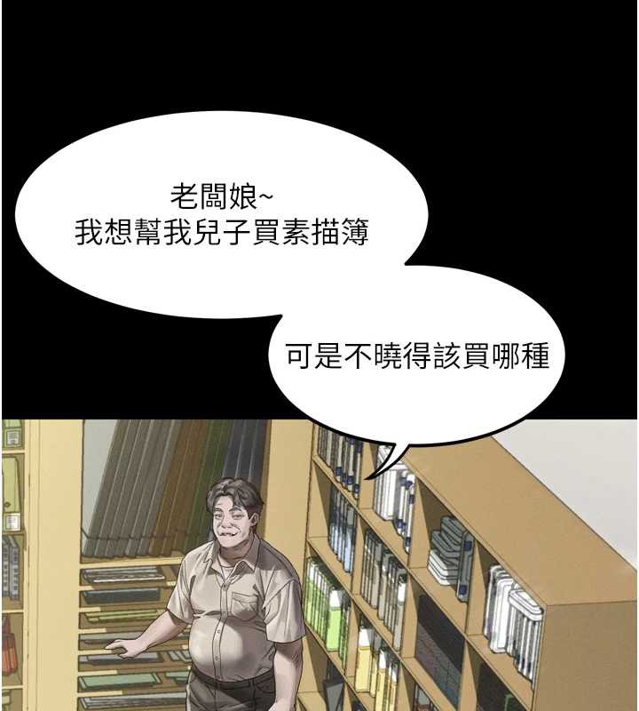 堕落物语2 - 第29話-令人垂涎的妖嬈尤物 - page 58