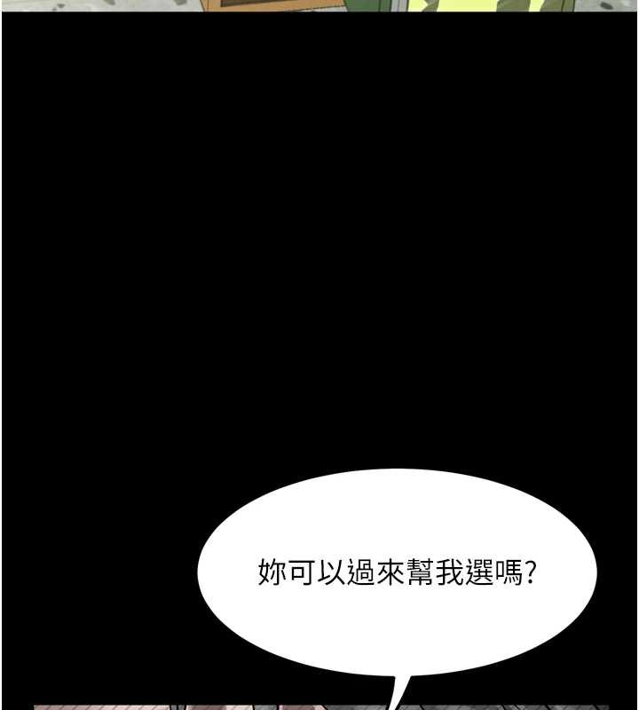 堕落物语2 - 第29話-令人垂涎的妖嬈尤物 - page 60