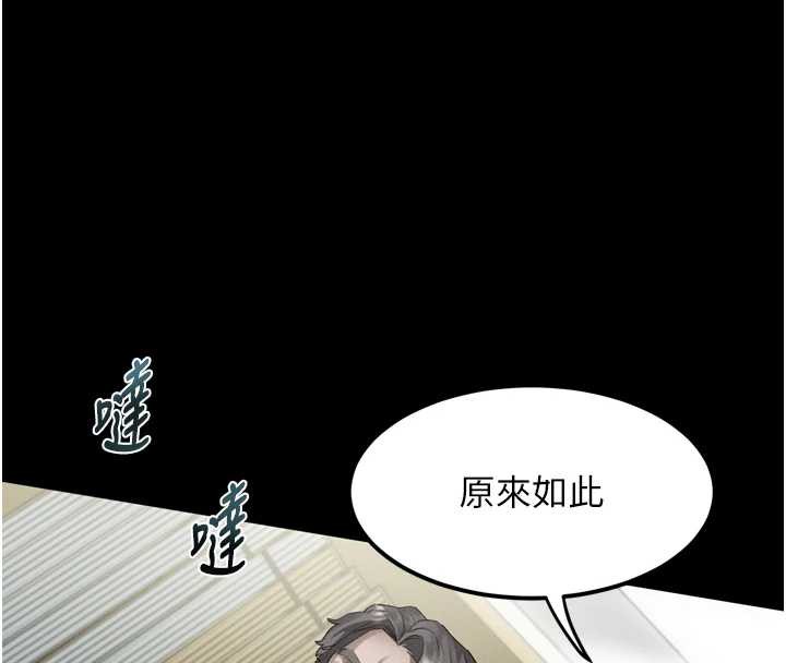 堕落物语2 - 第29話-令人垂涎的妖嬈尤物 - page 65