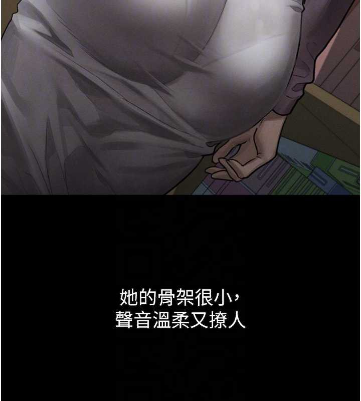 堕落物语2 - 第29話-令人垂涎的妖嬈尤物 - page 67