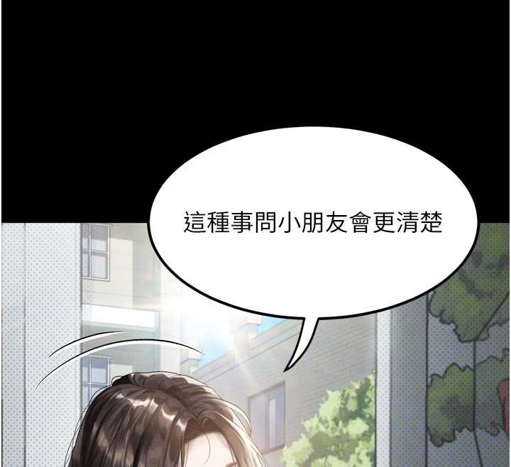 堕落物语2 - 第29話-令人垂涎的妖嬈尤物 - page 69