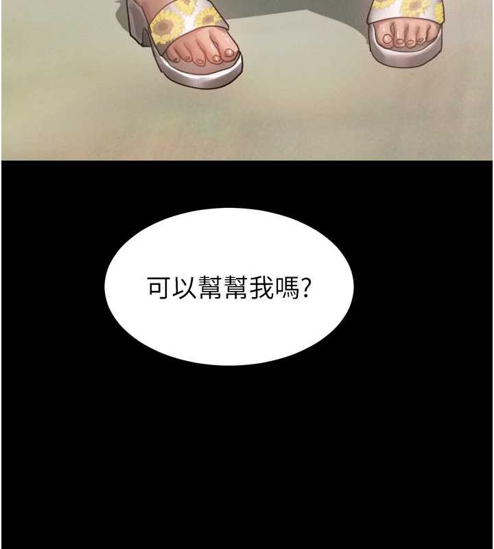 堕落物语2 - 第29話-令人垂涎的妖嬈尤物 - page 76