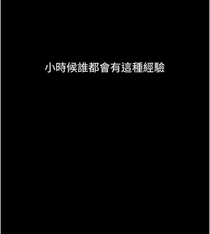 堕落物语2 - 第29話-令人垂涎的妖嬈尤物 - page 80