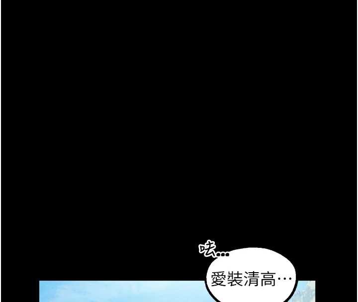 堕落物语2 - 第29話-令人垂涎的妖嬈尤物 - page 81